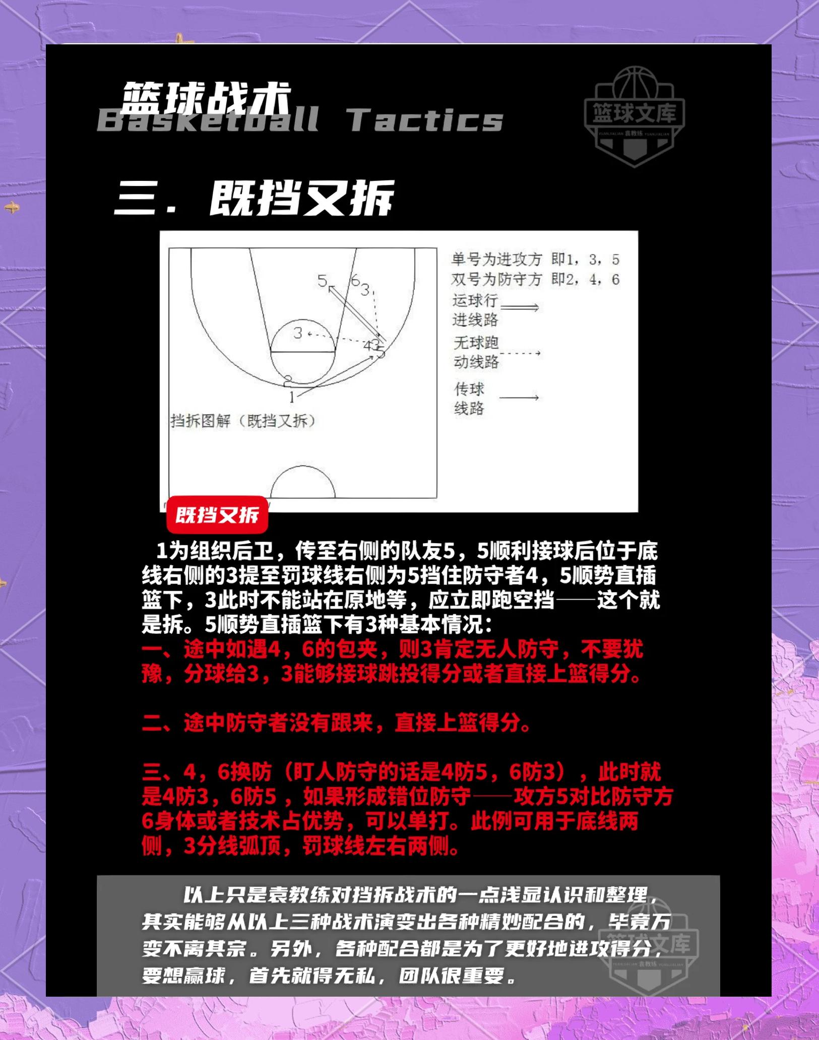 九游APP-主教练战术：球队战术调整引关注